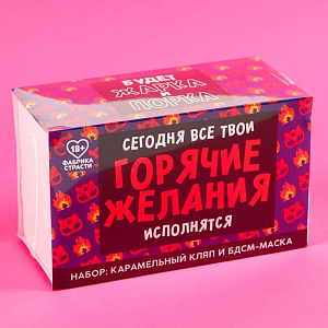 Набор «Желания исполнятся»: БДСМ-маска и карамельный кляп (клубника со сливками) Набор «Желания исполнятся»: БДСМ-маска и карамельный кляп (клубника со сливками)